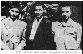 بزرگ‌نيا، قندچي و شريعت‌رضويف شهداي شانزدوهم آذر